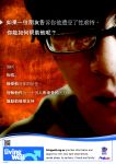 Translated Poster - Mandarin 3b.pdf